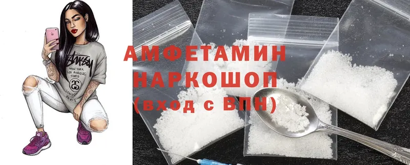 Amphetamine Розовый  Георгиевск 